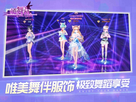 萌舞OL v3.0.5