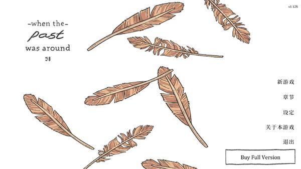 当过去在身边 完整版 v3.0.5