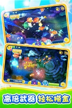 捕鱼达人老版本免费版