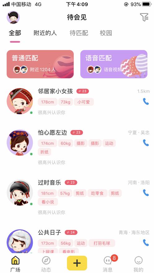 待会见.png