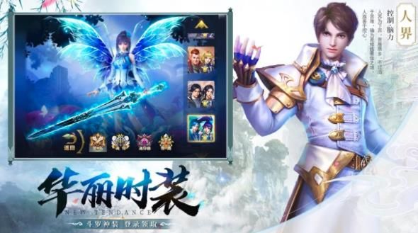 九州圣墟传手游安卓最新版  v3.5.1