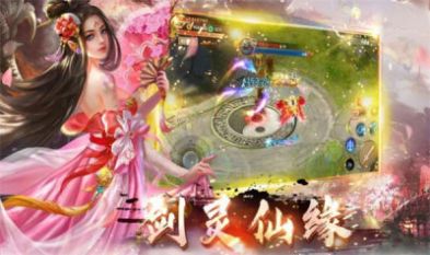 御龙弑天之天仙境手游官方安卓版