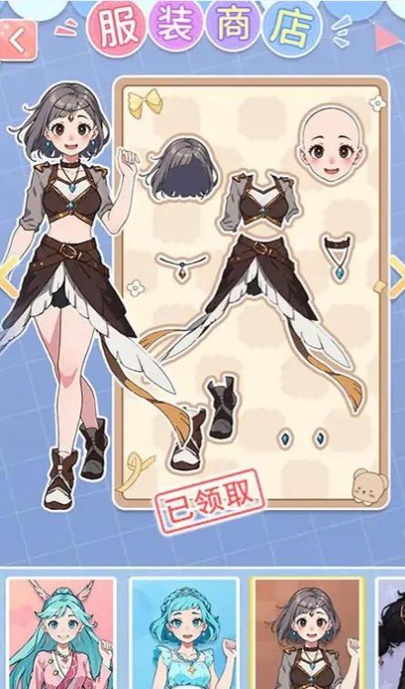 养女儿换装 v1.0.0