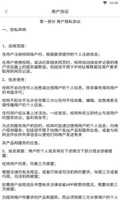 校网交友.jpg