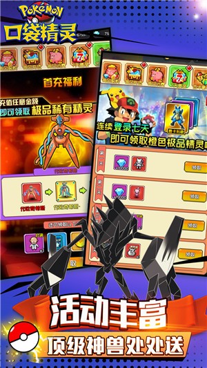 口袋精灵1元商城版 2021-04-28 11:09