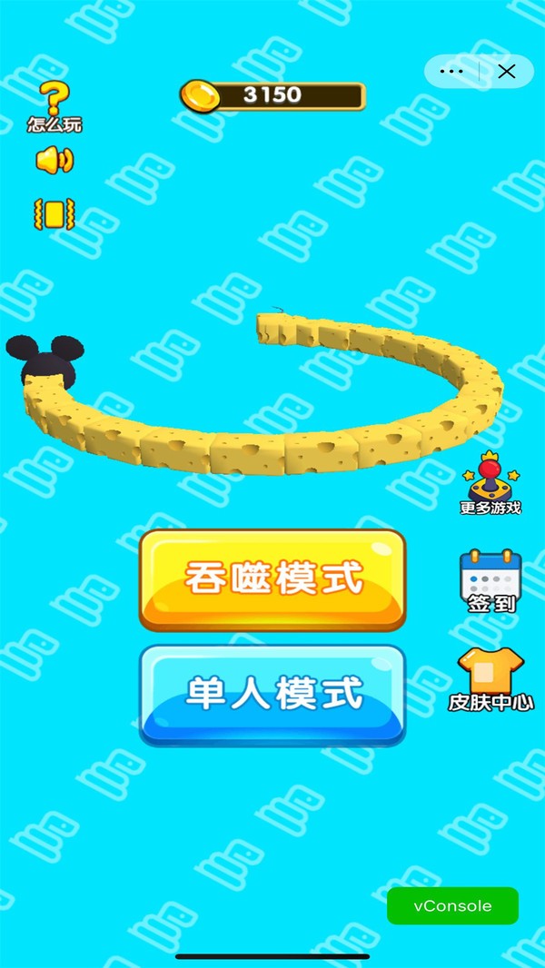 贪吃蛇吞噬世界  v3.41.05