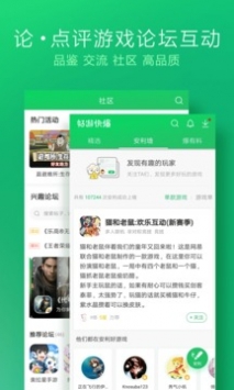好游快爆正版 v3.0.5