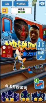 愣子跑酷无限金币 v3.1.5