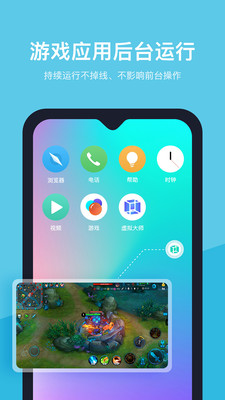 VMOS虚拟机 v1.2.42