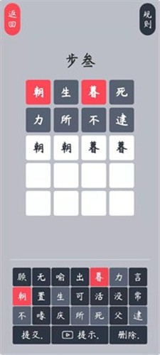 五步猜词红包版  v1.6