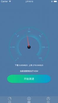 老王网络极速助手ios版 v2.0.5