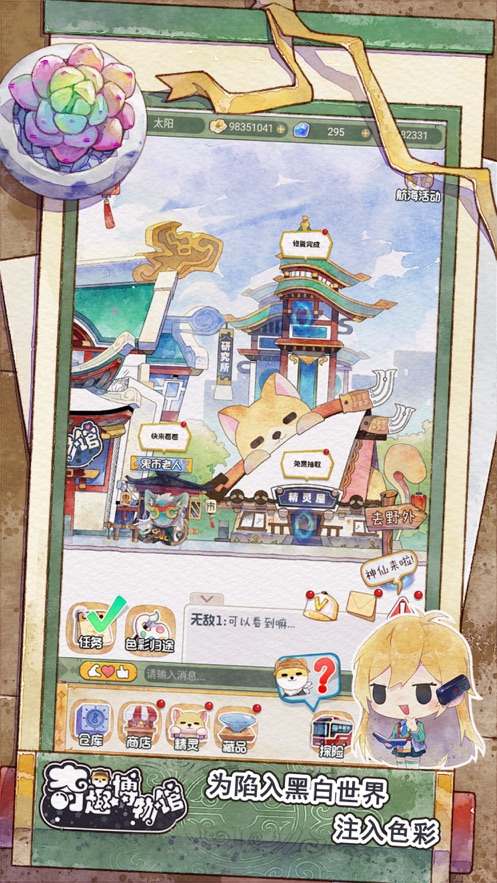 奇趣博物馆 最新版 v3.0.5