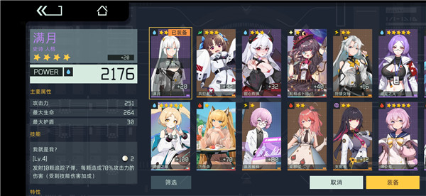 映月城与电子姬