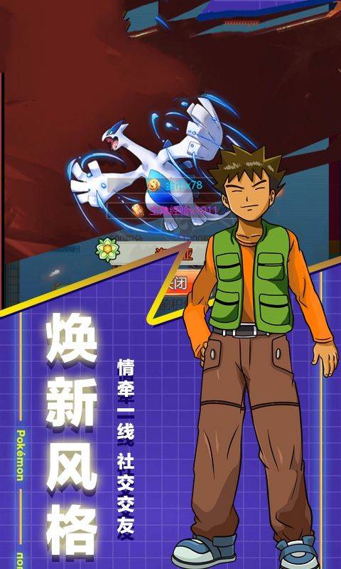 精灵球大乱斗游戏官方正式版图片1