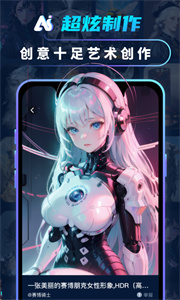 AI绘画画图大师  v1.0