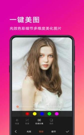 萌图 v1.0.2