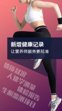 生酮营养师 v2.0.5