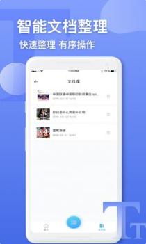 文字识别扫描仪 v3.0.5