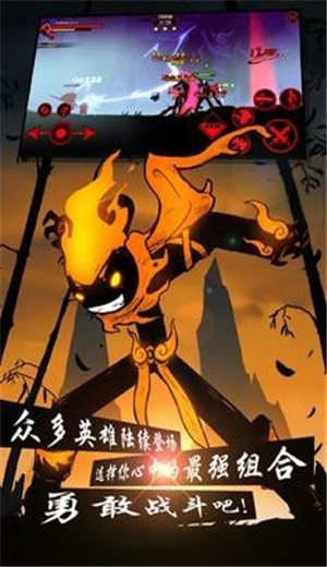 火柴人联盟2牛年贺岁版本