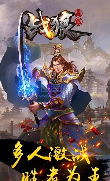 战狼屠龙 v1.2.800