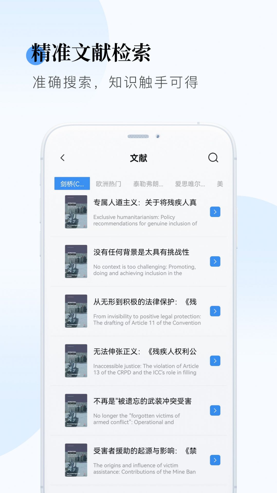 学术快报 v1.0