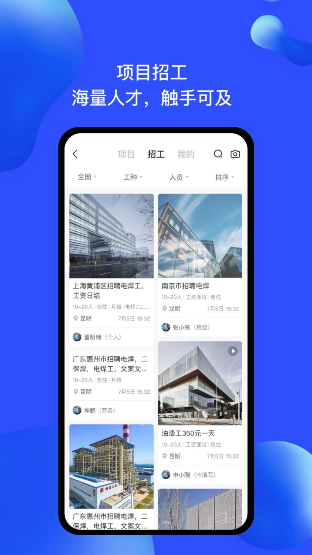 慧建驻 v3.0.5