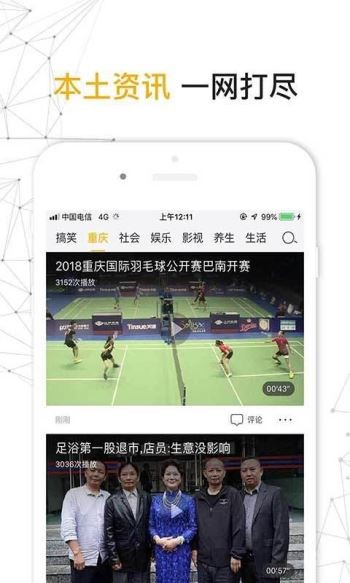 实况时报  v1.02