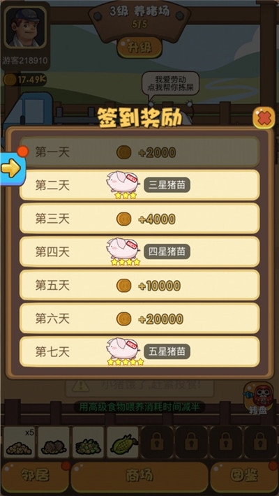 全民养猪app赚钱游戏