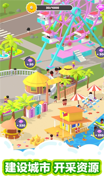 沙滩球球破解版