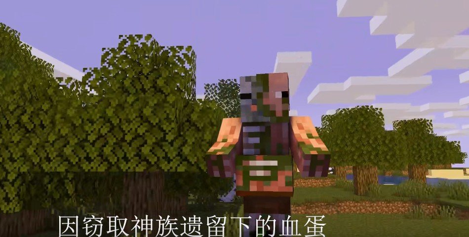 我的世界山海经第一季截图3