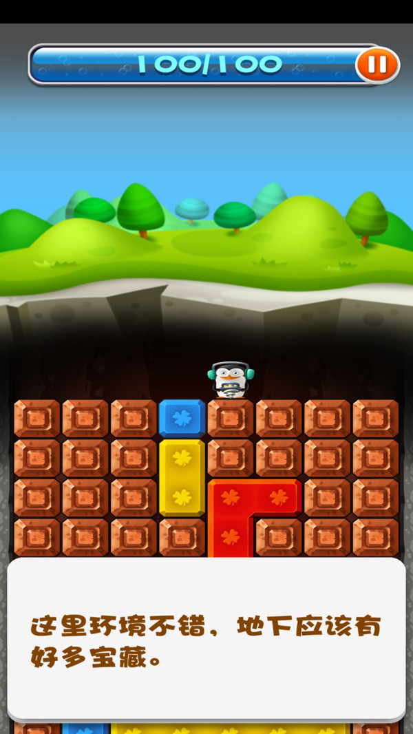 有趣的钻工安卓游戏手机版  v4.4.1