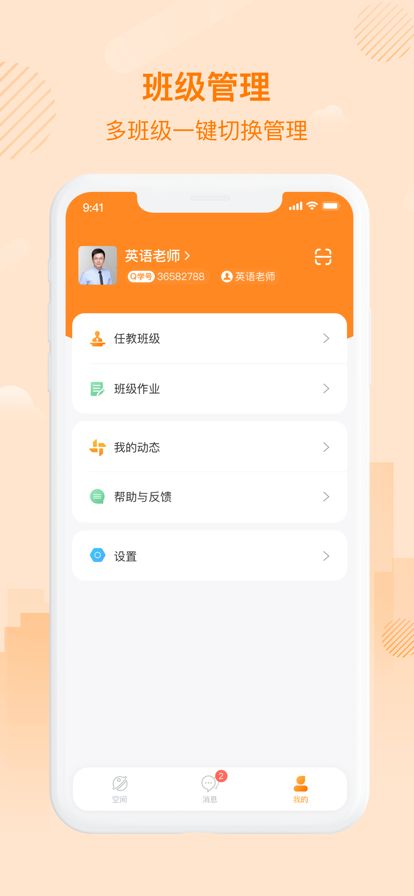 中企云教学App官方版  v5.5.1