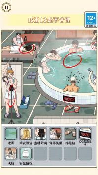 找出违和处 v3.0.5