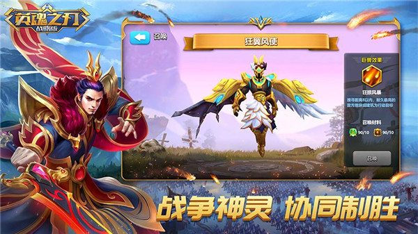 英魂之刃战略版  v1.1.46.0