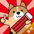 事业单位练题狗app最新版 