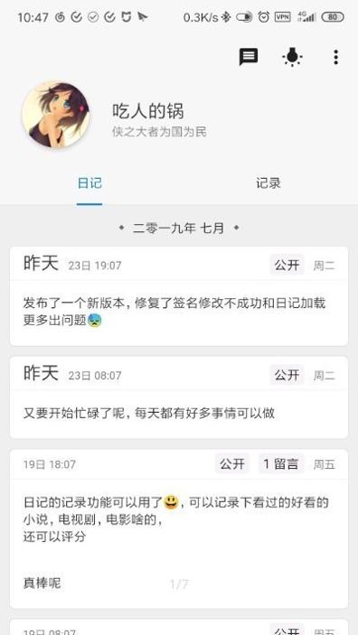 久忆日记 v1.2.5