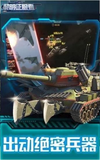 传说大陆之黎明征服者 2024-06-25 15:08