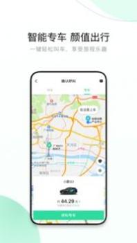 有鹏出行 v3.1.5