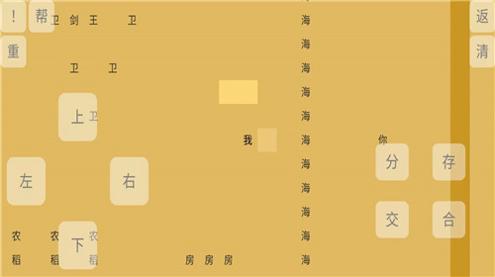 文字你我 v1.0