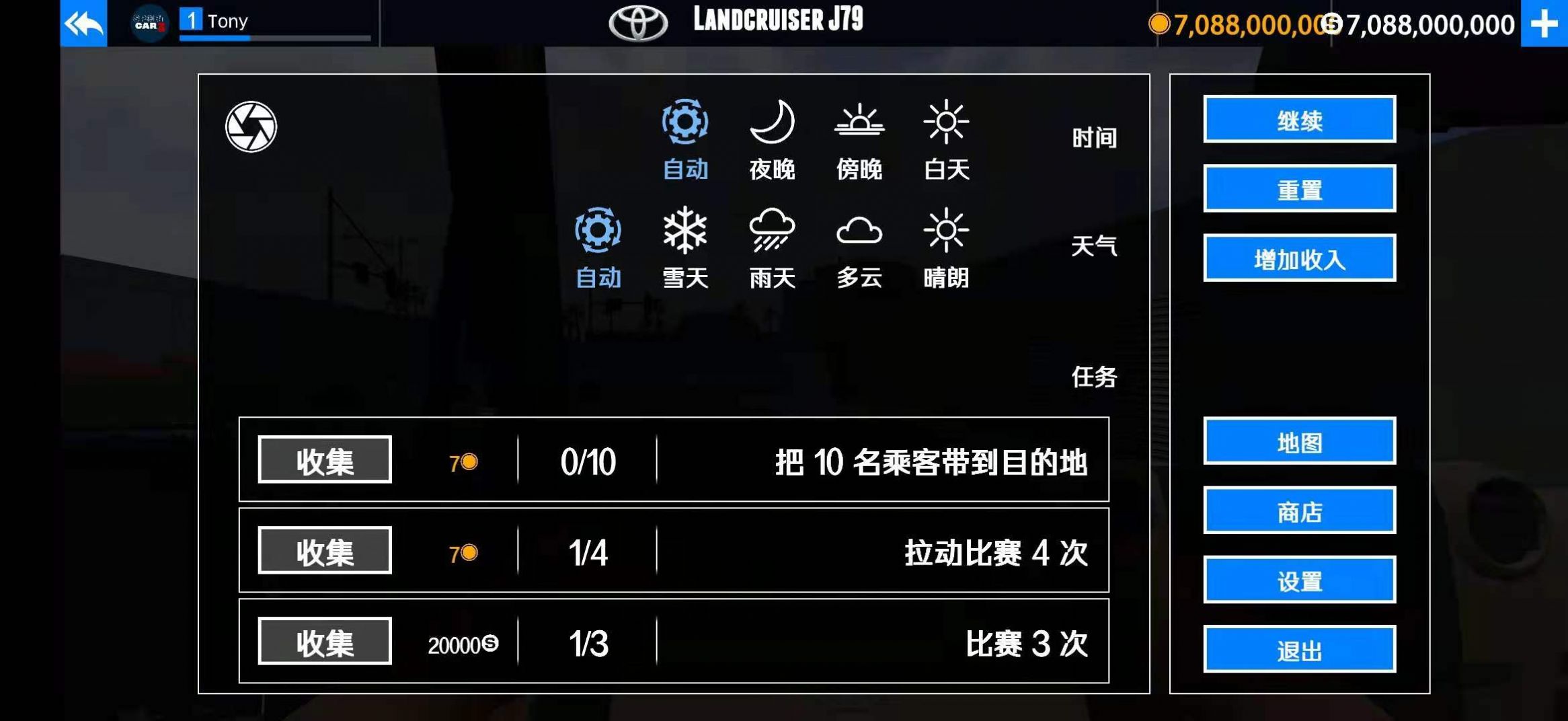 出租车与警车模拟器 v1.02