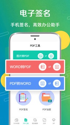 一键拍照扫描 2020-10-29 16:57