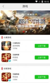 51游戏盒子 v2.0.5