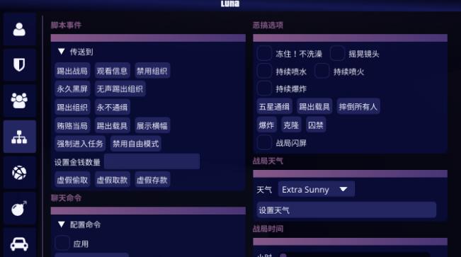 lunacheats激活码官网中文版  v4.3.4