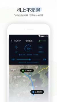 航旅纵横 v3.1.5