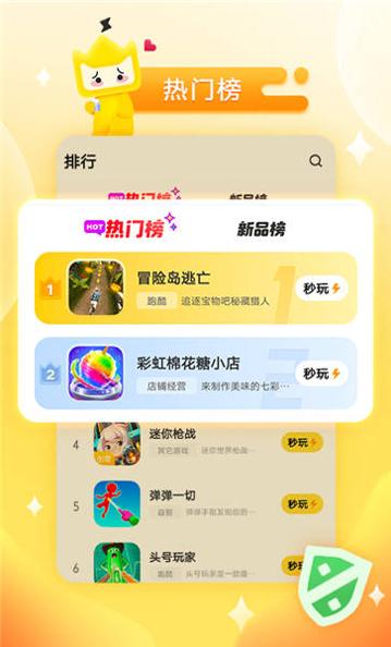 秒玩小游戏免费版 v2.0.3.1