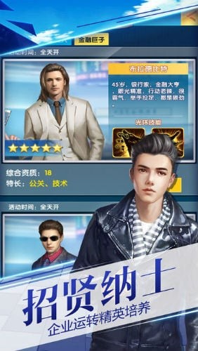 叫我有钱人  v2.137