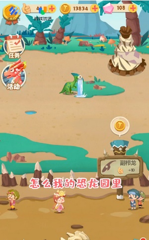 梦幻恐龙园内置菜单