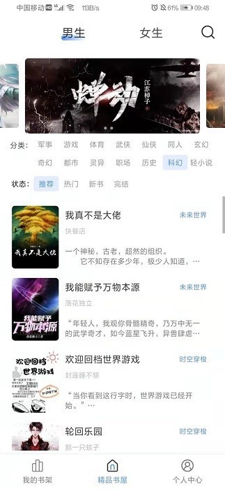 奇墨小说APP  v1.1.2
