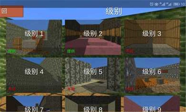 我的世界的跑酷2同人制作  v2.1.1