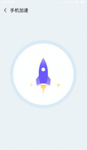 超强加速专家 v1.0.0